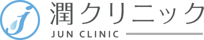 潤クリニック